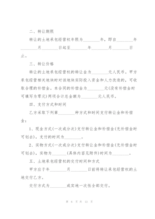 简单转让合同书五篇.docx