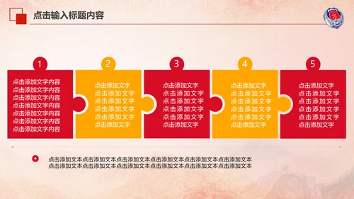 119消防安全防火会议宣传教育工作PPT
