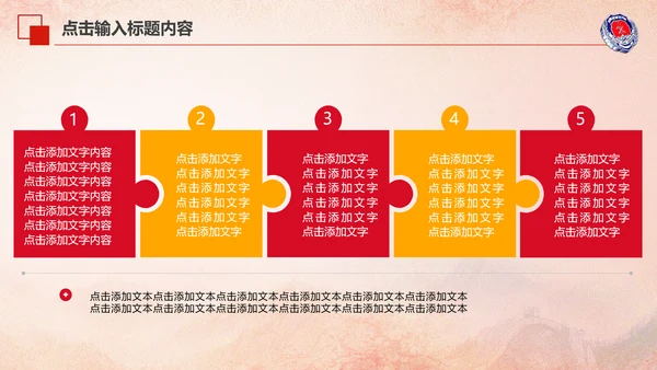 119消防安全防火会议宣传教育工作PPT