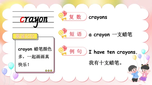 Unit 1 Hello单词导学课件（23张PPT)