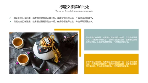 传统美食文化桂花酒酿宣传简介动态PPT模板