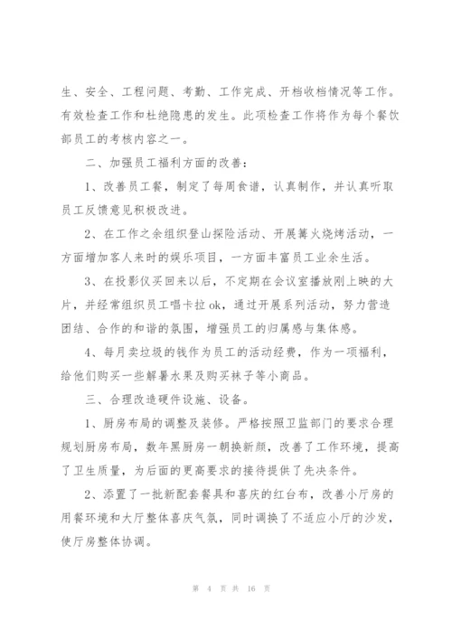 酒店服务个人总结5篇.docx