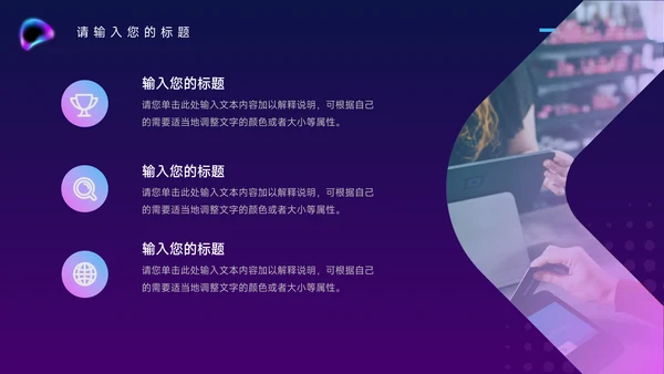 紫色霓虹经典电商运营方案策划PPT模板