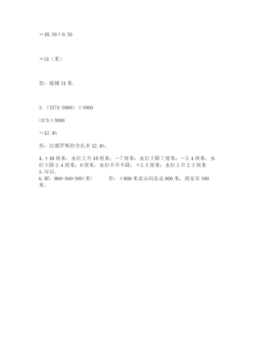 麻阳苗族自治县六年级下册数学期末测试卷一套.docx
