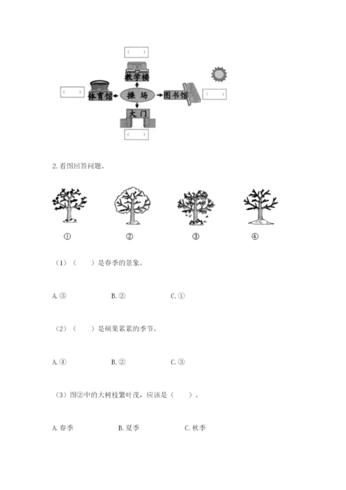 教科版二年级上册科学期末测试卷及参考答案【考试直接用】.docx