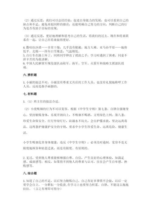 部编版六年级下册道德与法治期末测试卷及参考答案（能力提升）.docx
