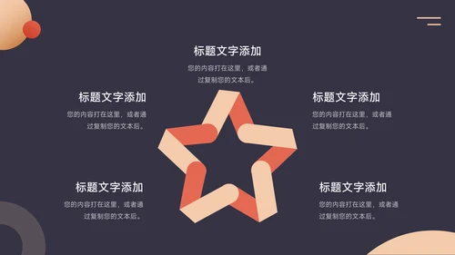 暗色红金创意实用校园招聘宣讲PPT