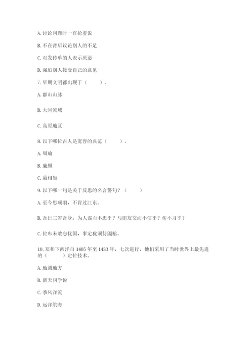 部编版六年级下册道德与法治期末测试卷带答案（轻巧夺冠）.docx
