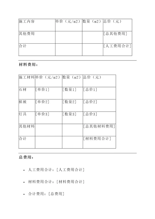 浙江宁波别墅假山报价单