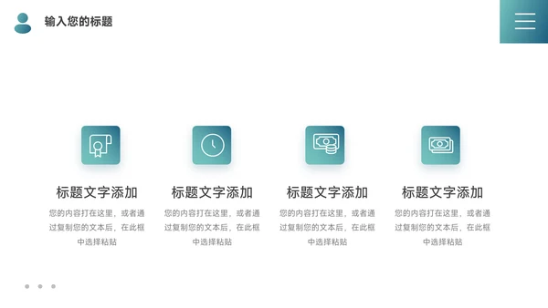 蓝色简洁管理制度培训PPT模板