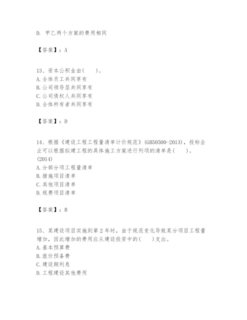 2024年一级建造师之一建建设工程经济题库精品【b卷】.docx