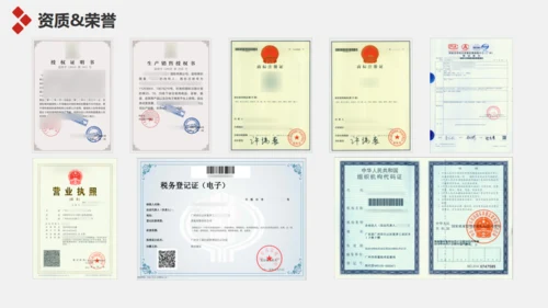企业简介宣传及产品推广通用PPT模板