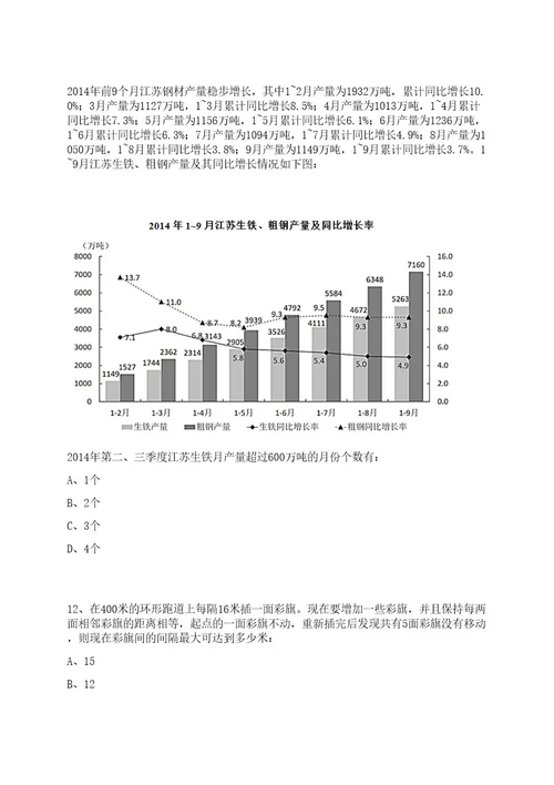 2023年08月广西来宾市武宣县卫健系统人才引进笔试历年笔试参考题库附答案解析