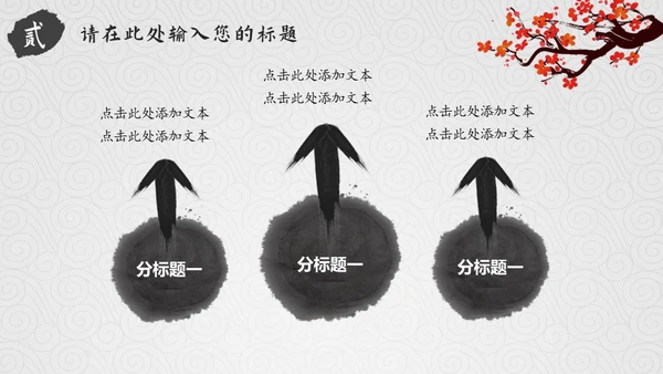 弘扬中华传统美德通用PPT模板