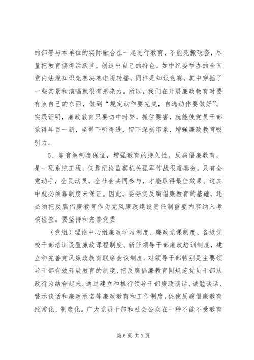 当前党员教育管理工作存在的问题及对策 (4).docx