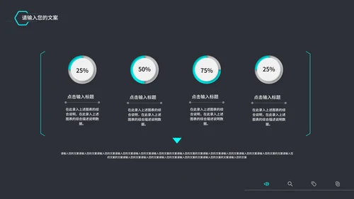 黑色商务几何总结汇报PPT模板