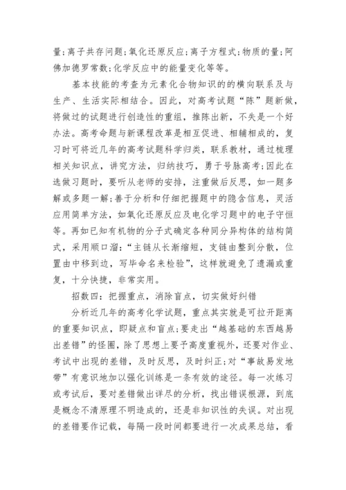 高三二轮复习学习计划安排范文（精选10篇）.docx