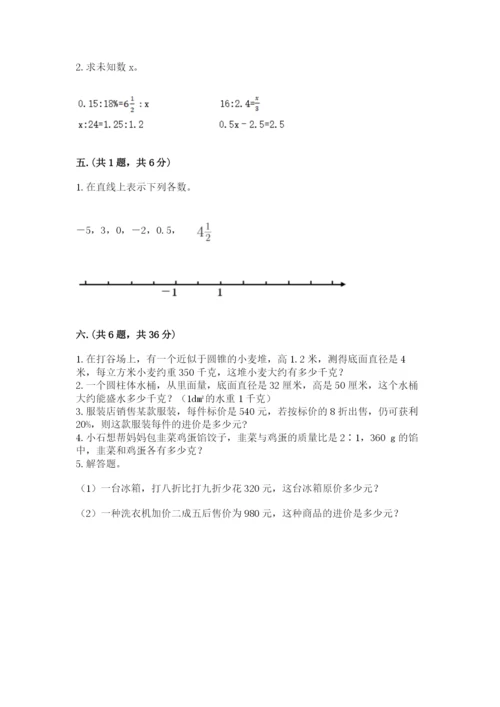 最新北师大版小升初数学模拟试卷及一套完整答案.docx