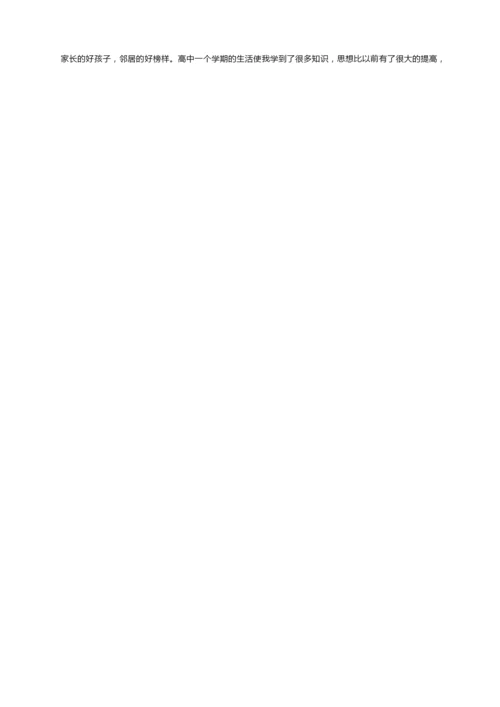 综合素质评价自我陈述600字（通用25篇）.docx
