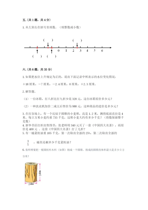 四川省【小升初】2023年小升初数学试卷含答案（综合题）.docx