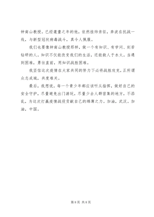 支部主题党日疫情防控专题党课讲稿精选5篇.docx