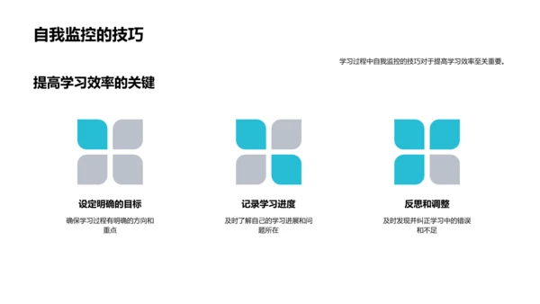 初二学霸之路