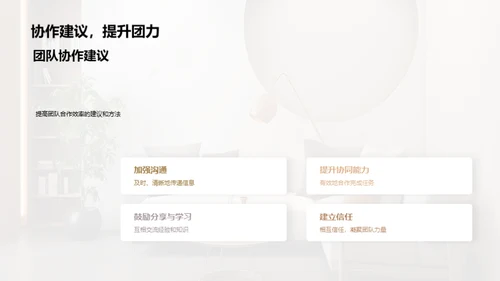 家居业务季度成果展