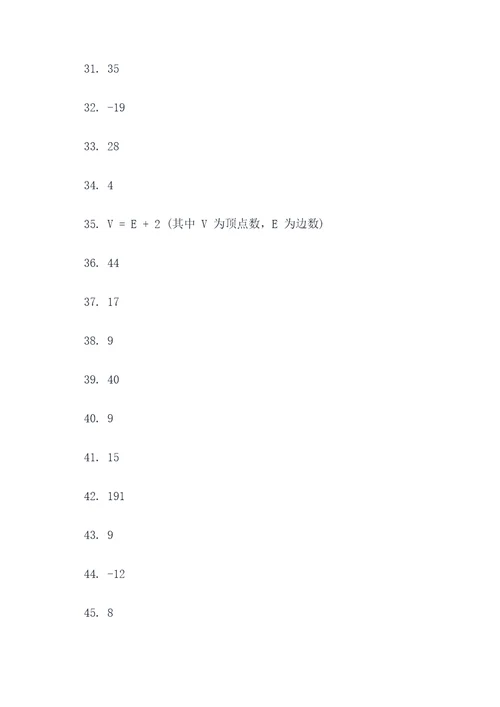 数学期末质检填空题