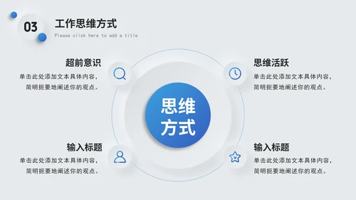 蓝色简约个人介绍竞聘简历PPT模板