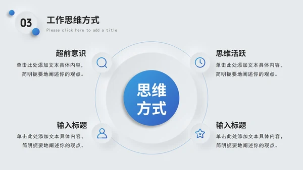 蓝色简约个人介绍竞聘简历PPT模板