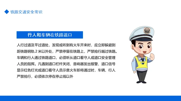 安全警钟长鸣初中主题班会动态PPT模板