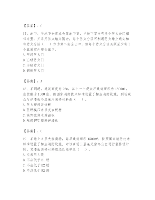 注册消防工程师之消防安全技术实务题库【有一套】.docx