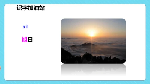统编版三年级语文下册同步精品课堂系列语文园地六（教学课件）