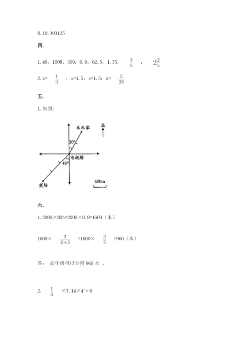 苏教版六年级数学小升初试卷含完整答案（全国通用）.docx