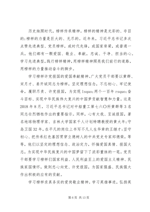 学习张富清先进事迹感想8篇（1）.docx