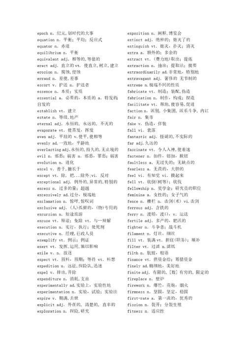 六级核心精选2000词汇表