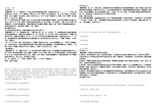 2023年02月广西北海市铁山港区人力资源和社会保障局财务工作人员招考聘用笔试题库含答案解析