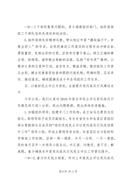 学习党风廉政建设主体责任心得体会 (4).docx