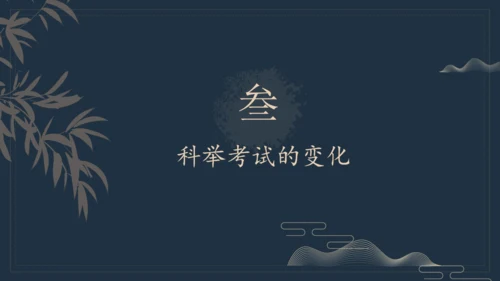 初中历史教学课课件通用PPT模板