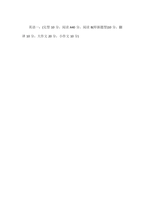 考研新手需了解的考研常识盘点.docx