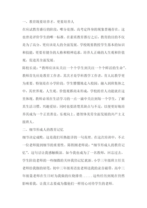 2023年老师入职业务培训的心得感悟(3篇).docx