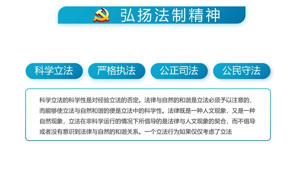 蓝色党支部年终工作总结学习教育PPT