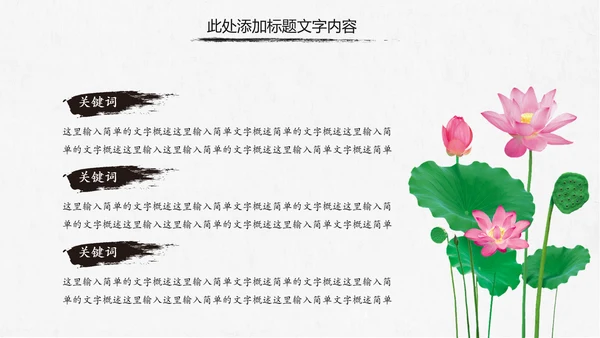 中国风党风廉政建设党课ppt反腐从严治党