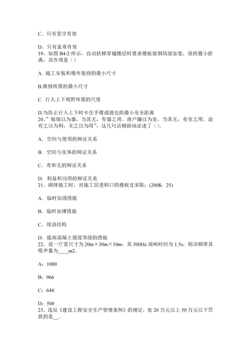 上半年广东省一级建筑师建筑结构监理单位的资质与管理模拟试题.docx