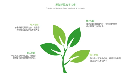 绿色唯美户外旅游户外玩耍钓鱼PPT模板