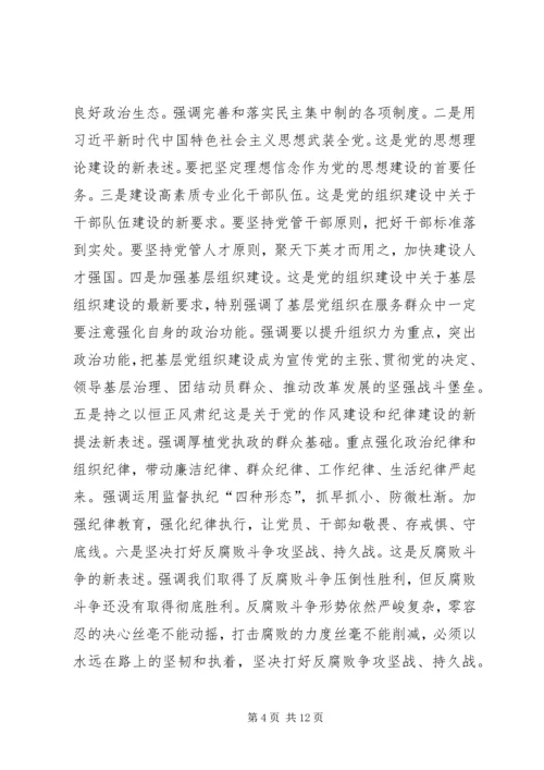 对全面从严治党形势下加强党建工作的认识和体会.docx