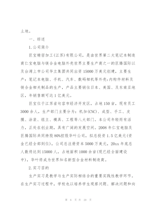 数控顶岗实习工作总结范本700字.docx