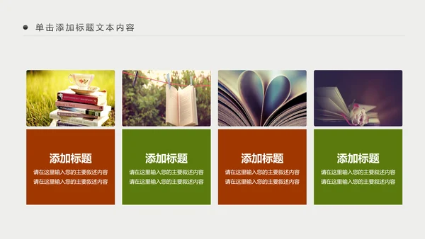 温馨台灯读书阅读书香文化教育培训PPT模板