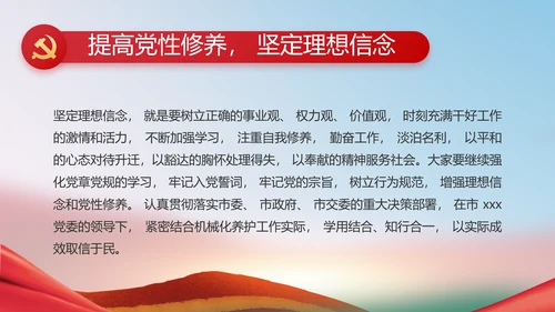 开展廉政教育推动清廉建设PPT