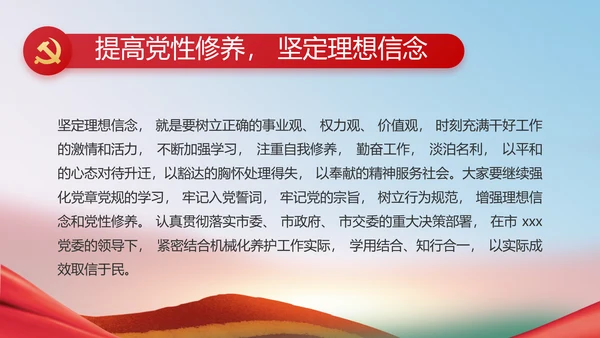 开展廉政教育推动清廉建设PPT